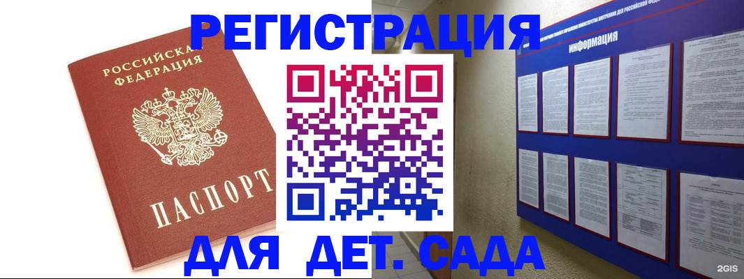 прописка паспорт в Катайске