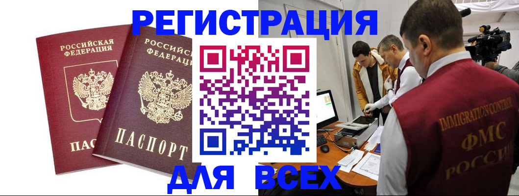 прописка для школы в Катайске